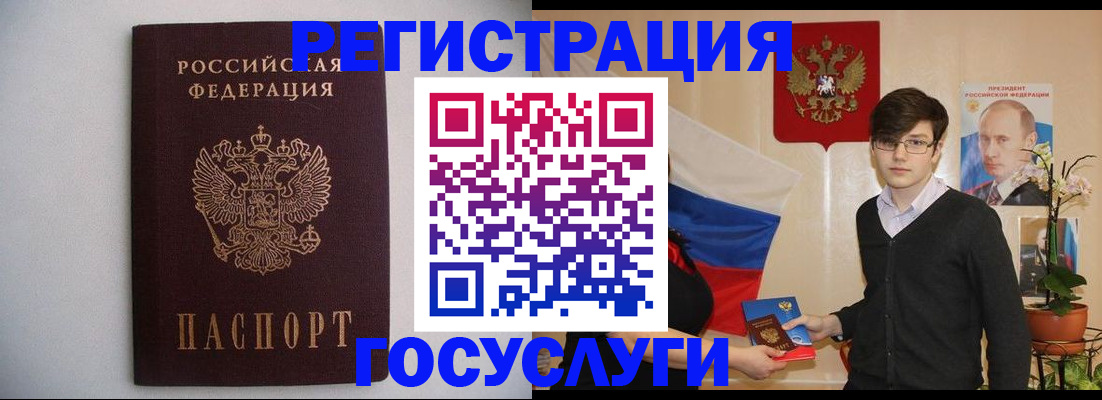 прописка законно в Курчатове
