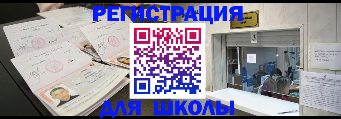 прописка гарантия в Курчатове