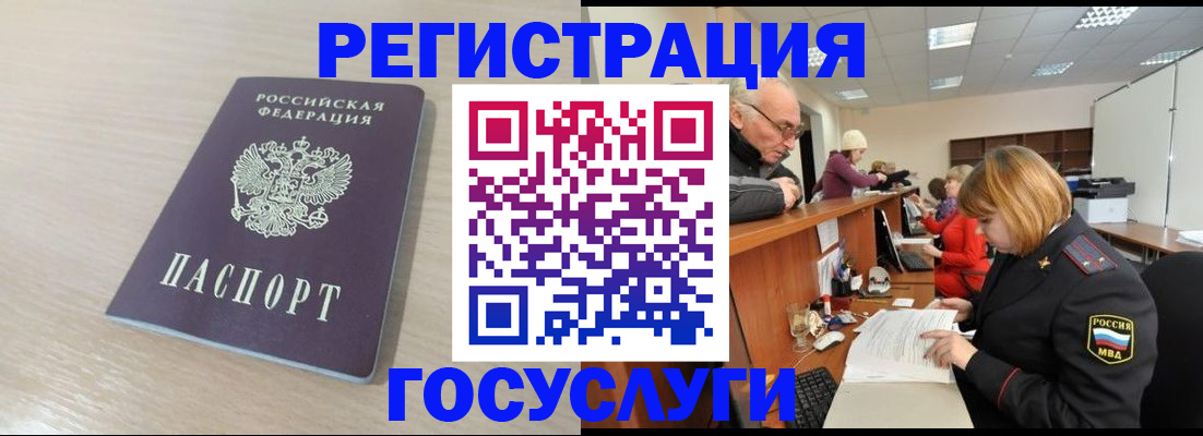где прописаться в Курчатове