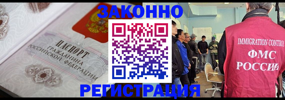 купить прописку в Курчатове