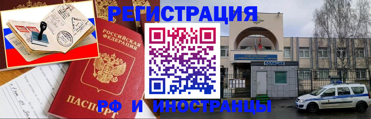 прописка регистрация в Курчатове